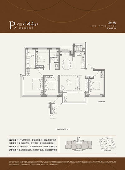 招商中旅·观境