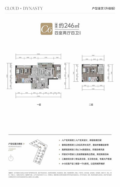 远大·海灣雲錦