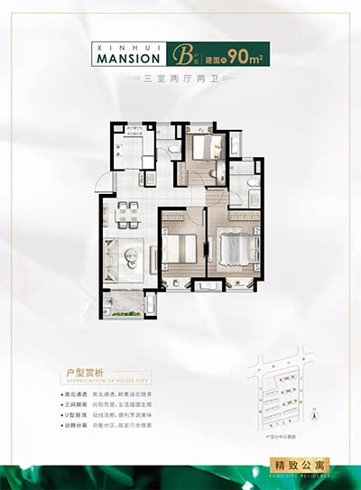 同润·欣汇名邸