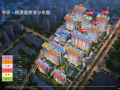 中环·桃源里楼盘相册欣赏