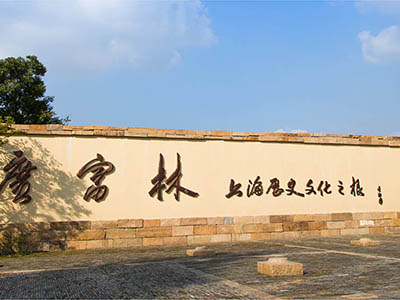 国贸·海上原墅