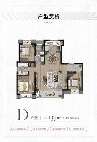 虹桥·灿耀星城