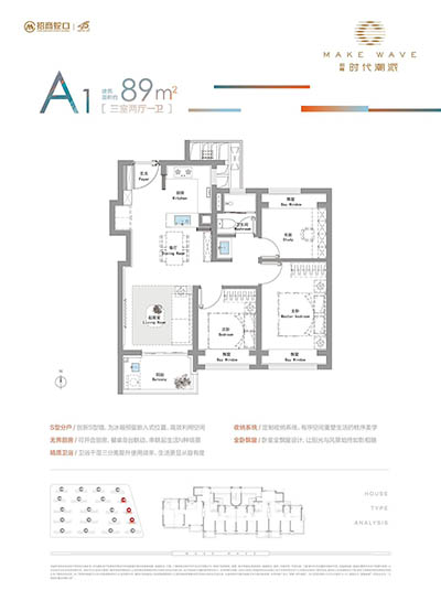 招商·时代潮派