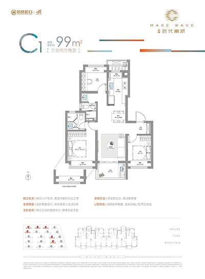 招商·时代潮派