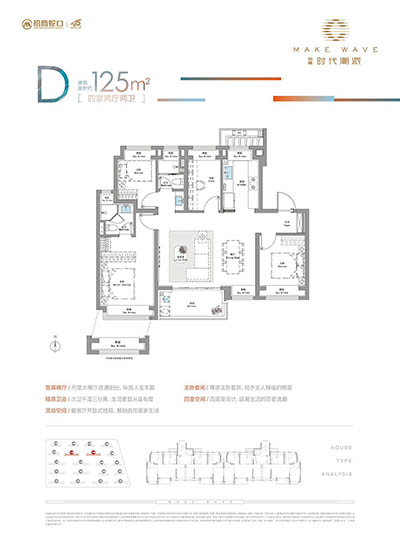 招商·时代潮派